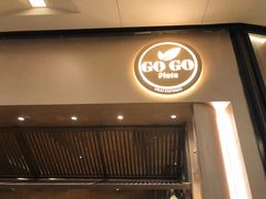 门面-GOGO Plate(成都太古里店)