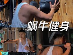 -蜗牛健身·私教馆(海珀香庭店)