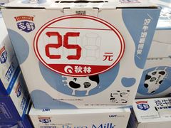 -秋林公司(北大街店)