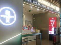 -树夏(成都招商大魔方店)