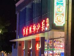 -陈鹏鹏潮汕菜(欢乐海岸 海边景观店)