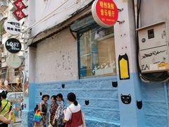 门面-猫街麻糍哥(思明南路店)