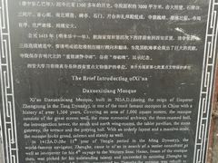 -大学习巷清真寺
