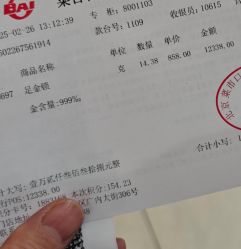 -菜百首饰店(总店)