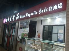 -白玉兰食品(仲盛世界商城店)