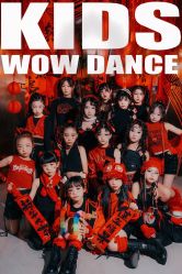 -wow舞蹈培训