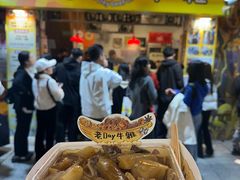 -老day牛杂(官也街总店)