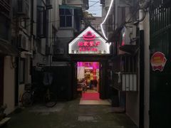 门面-白家餐厅(徐家汇店)