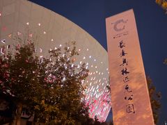-长春奥林匹克公园