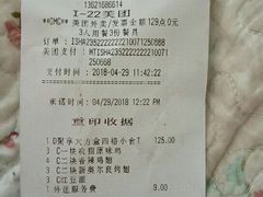 账单-肯德基(颛桥店)