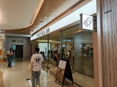 -喜茶(深圳东门1234店)