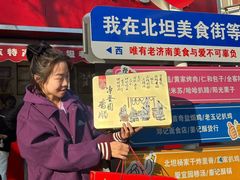 -净香园熟肉(北坦总店)