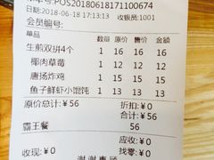 账单-陈家生煎(世茂双子塔店)