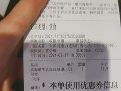 -DQ·蛋糕·冰淇淋(河东万达店)