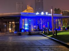 -山葵家·创意料理(宁波来福士店)