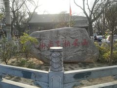 -湘子庙