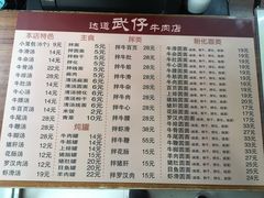 菜单-达道武仔牛肉店(广达路店)