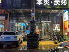 -本炙炭烤·蒲烧活鳗料理店(金沙洲店)