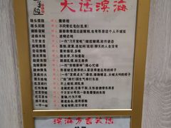 -山芋腔苏北菜(盐城滨海店)