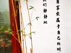 -小茶闲舍·观景商务茶馆(广州塔店)