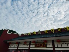 -江门古兜温泉小镇