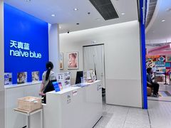 -天真蓝照相馆(新世界店)