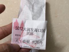-大润发(国兴店)