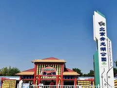 -青龙湖公园