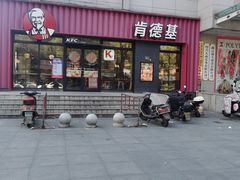 -肯德基(绍兴悦来店)