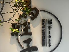 -马旺子·川小馆