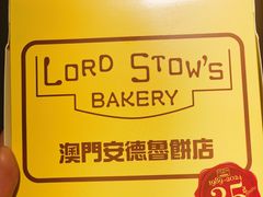 -安德鲁饼店(原店)