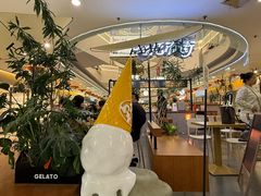-野人先生Gelato(上海长宁龙之梦店)