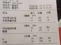 -逸桂禾面馆