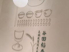 -谷田稻香·砂锅菜(汇暻广场店)