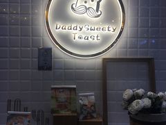 -爸爸糖吐司面包(大连高新锦辉商场店)