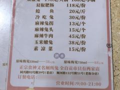 -食神又名厕所兔