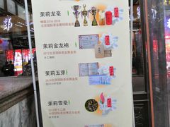 -张一元(总店)