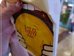 -吉品合酥脆烤饼(太平洋森活天地店)