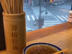 -二娃邓板凳面(解放碑店)