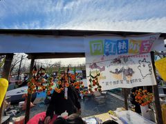 -辛庄国际文化艺术区