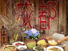-田园印象·成都土菜院子(华阳店)