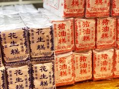 -百饼园(南后街店)