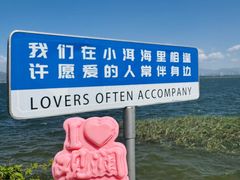 -观澜小洱海