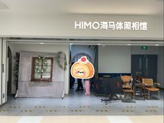 -海马体照相馆(北京apm店)