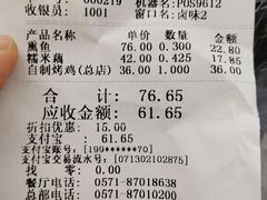 -知味观(湖滨总店)