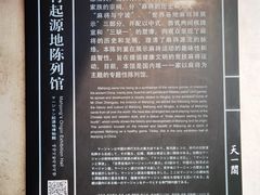 -天一阁博物院