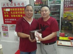 -大岗仙庙烧鸡(花东店)