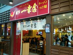 门面-博多一幸舍(侨福芳草地购物中心店)