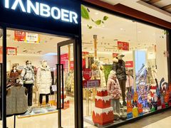 -首创奥特莱斯(西安店)