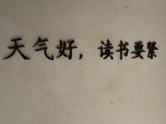 -马相伯故居